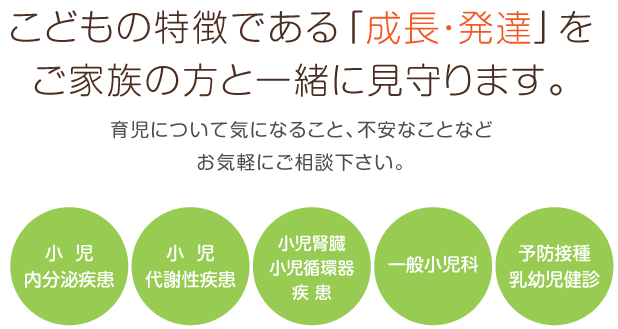 京都市東山区三条京阪 きざき小児科・小児内分泌クリニック